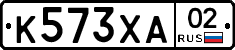 К573ХА02 - 