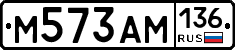 М573АМ136 - 