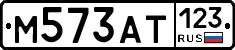 М573АТ123 - 