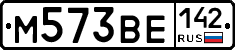М573ВЕ142 - 