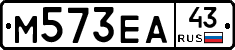 М573ЕА43 - 
