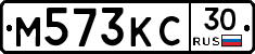 М573КС30 - 