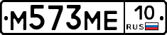 М573МЕ10 - 