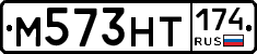М573НТ174 - 