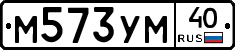 М573УМ40 - 