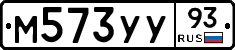 М573УУ93 - 