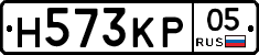 Н573КР05 - 