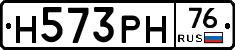 Н573РН76 - 