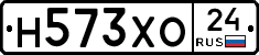 Н573ХО24 - 