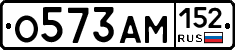 О573АМ152 - 