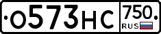 О573НС750 - 