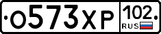 О573ХР102 - 