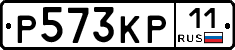 Р573КР11 - 