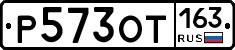 Р573ОТ163 - 