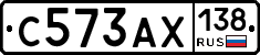 С573АХ138 - 
