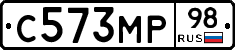 С573МР98 - 
