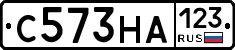 С573НА123 - 