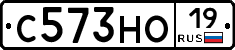 С573НО19 - 