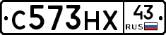 С573НХ43 - 