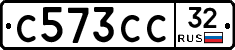 С573СС32 - 