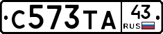 С573ТА43 - 