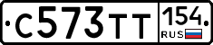 С573ТТ154 - 