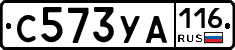 С573УА116 - 