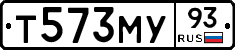 Т573МУ93 - 