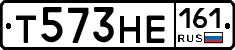 Т573НЕ161 - 