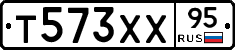 Т573ХХ95 - 