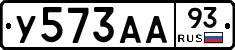 У573АА93 - 