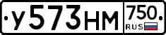 У573НМ750 - 