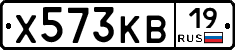 Х573КВ19 - 