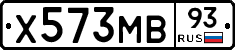 Х573МВ93 - 