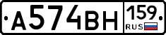 А574ВН159 - 