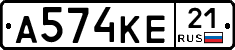 А574КЕ21 - 