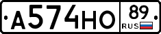А574НО89 - 