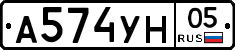 А574УН05 - 