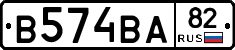 В574ВА82 - 