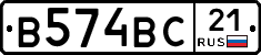 В574ВС21 - 