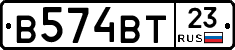 В574ВТ23 - 