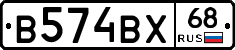В574ВХ68 - 