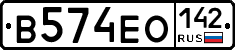 В574ЕО142 - 