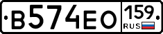 В574ЕО159 - 