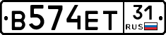 В574ЕТ31 - 