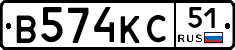 В574КС51 - 