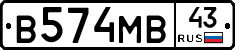 В574МВ43 - 