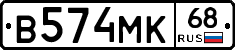 В574МК68 - 