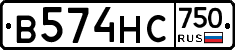 В574НС750 - 