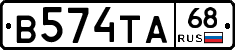 В574ТА68 - 